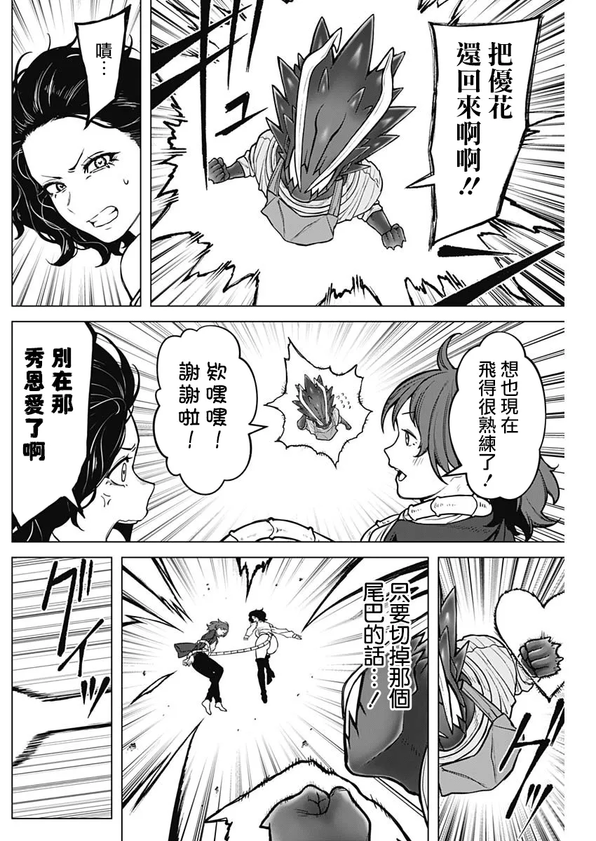 第29话 第14页