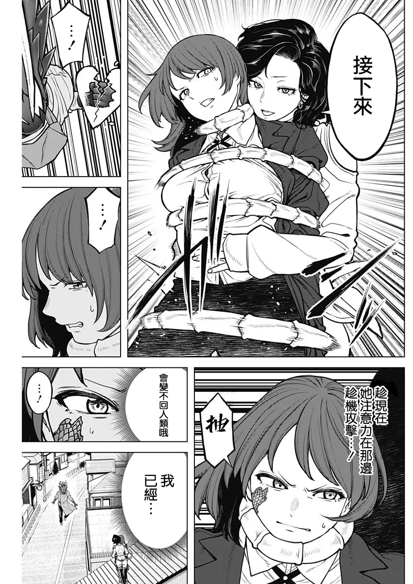 第29话 第15页