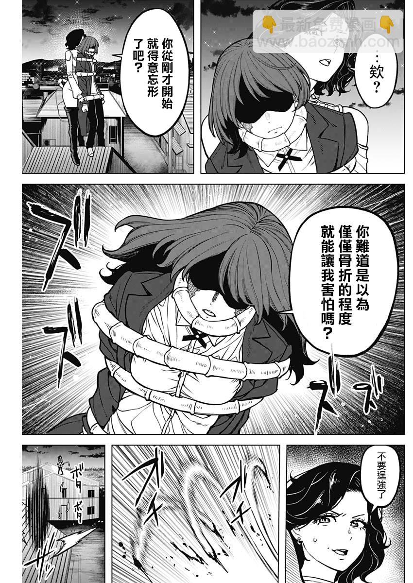 第29话 第17页