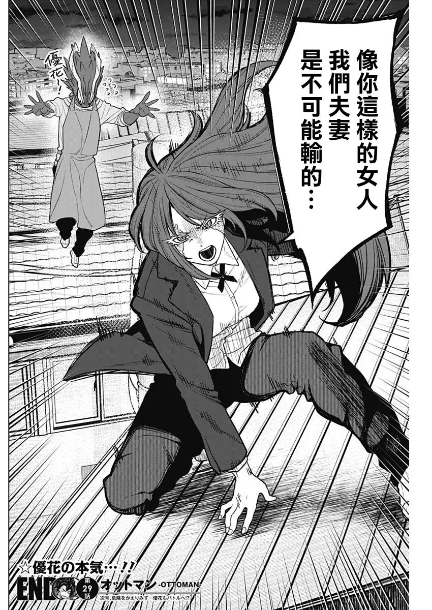 第29话 第18页