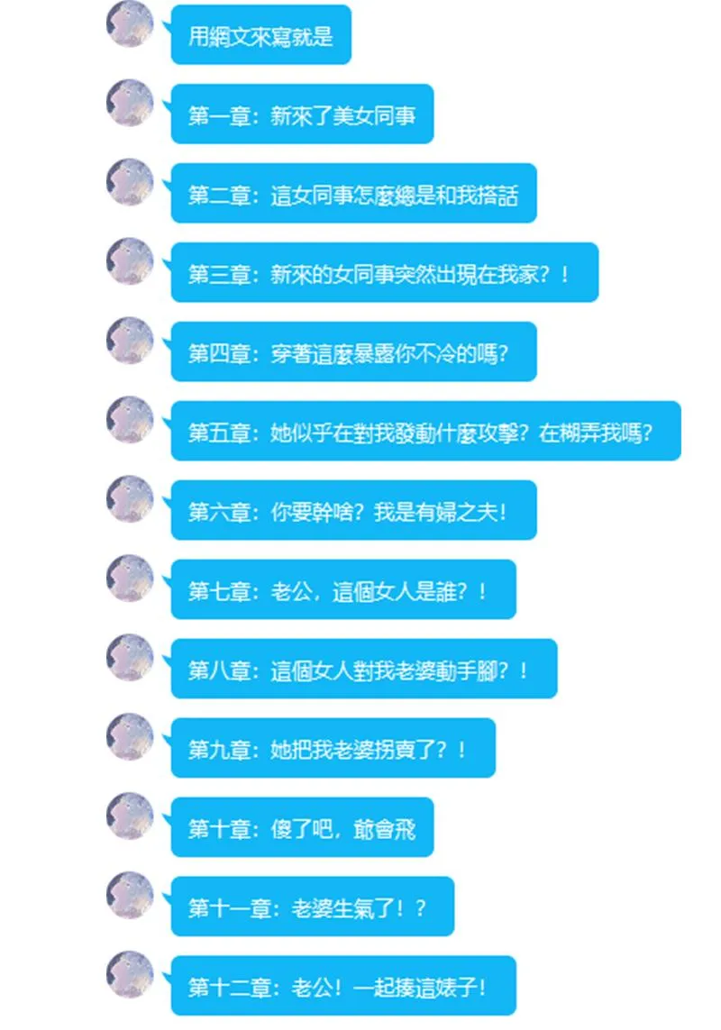 第29话 第19页
