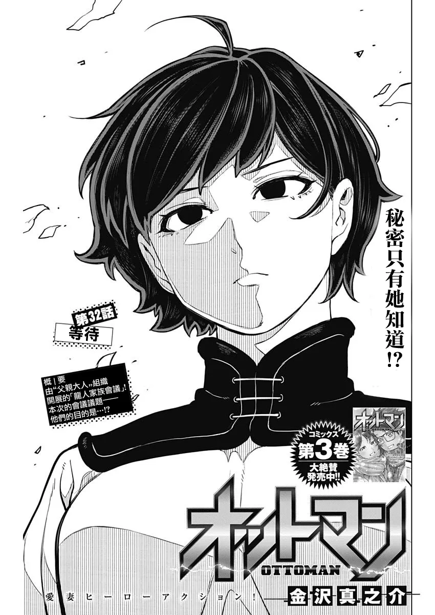 第32话 第1页