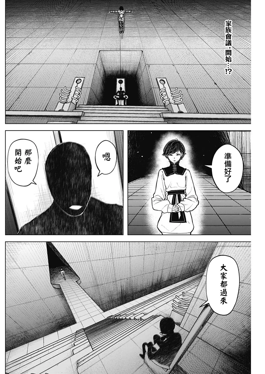 第32话 第2页