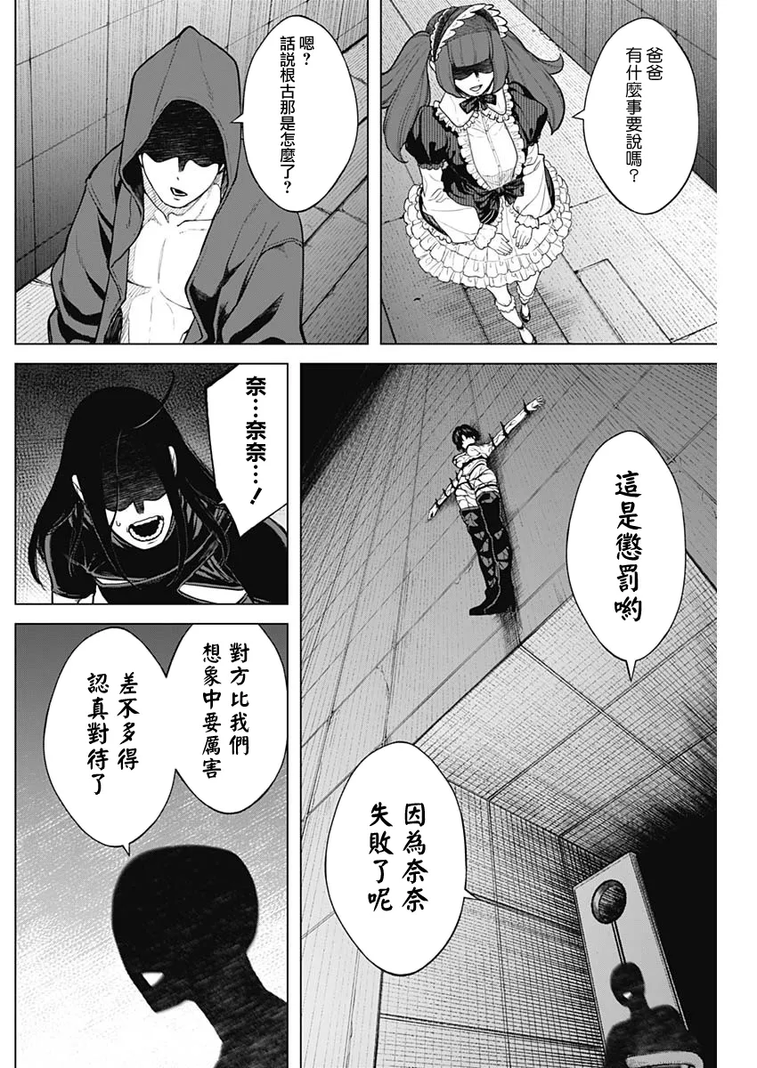 第32话 第5页