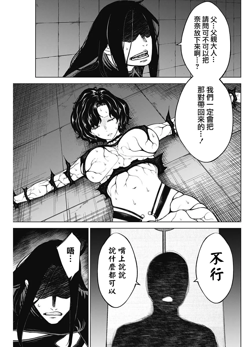 第32话 第6页