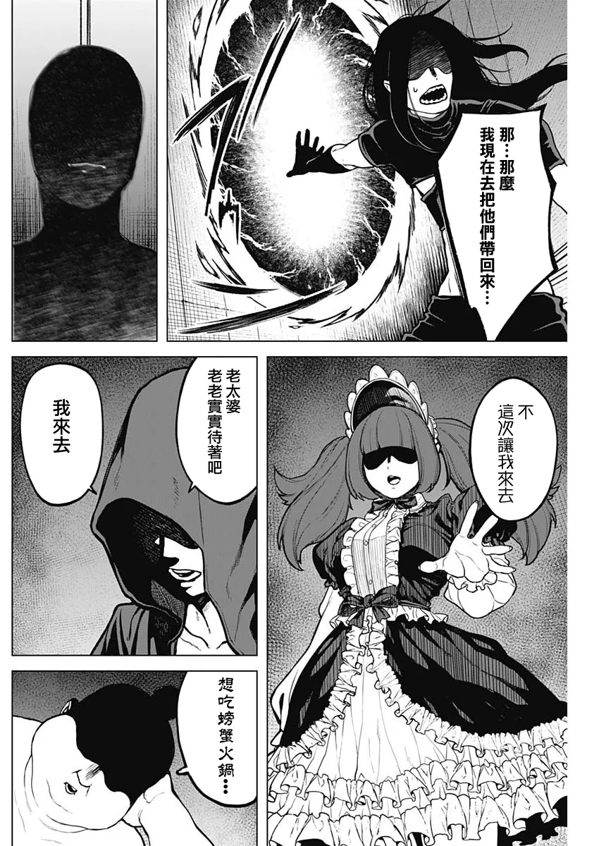 第32话 第7页