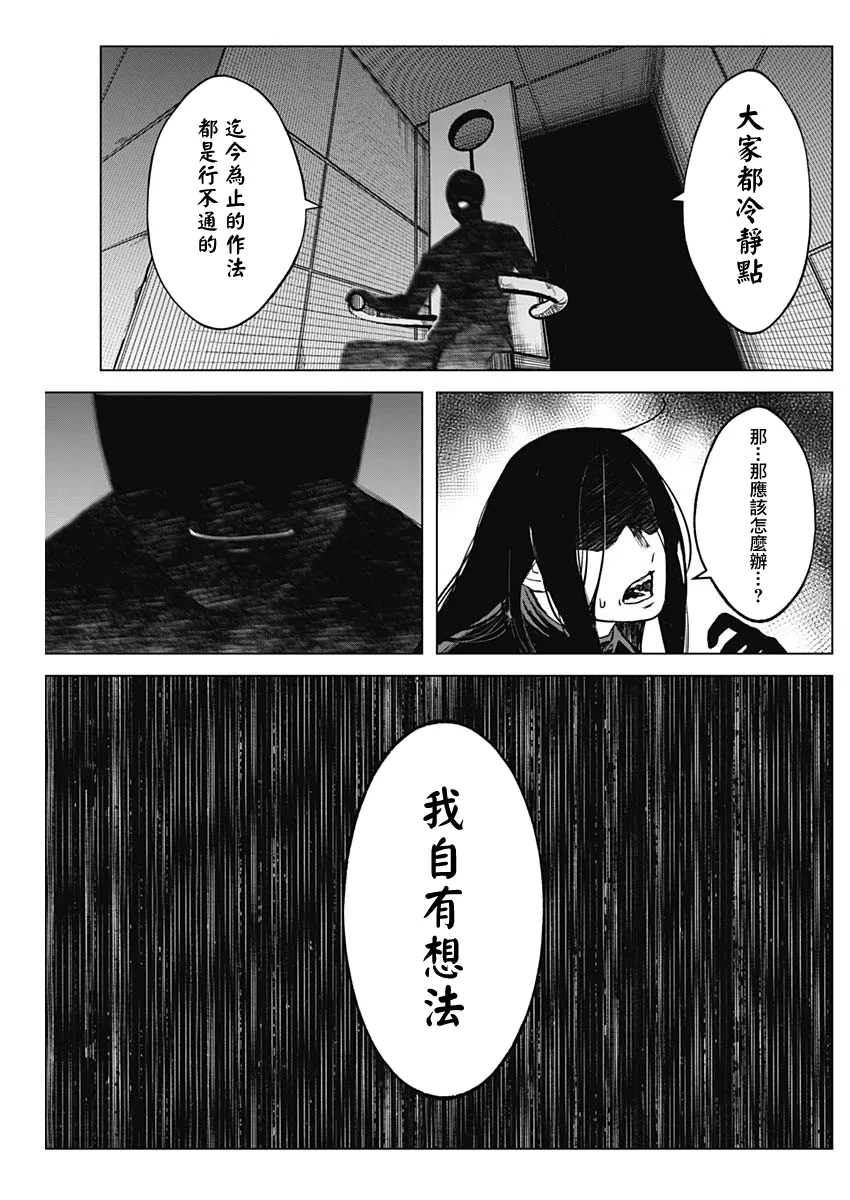 第32话 第8页