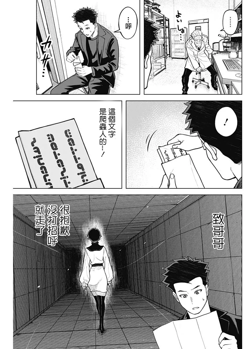 第32话 第10页