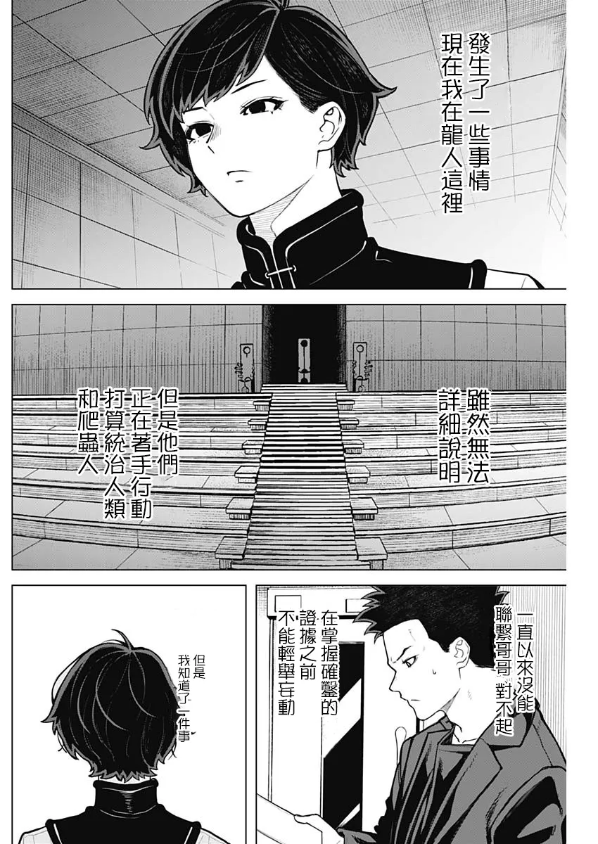 第32话 第11页
