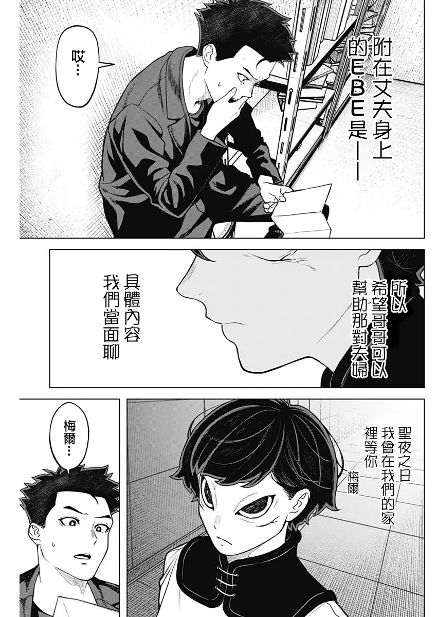 第32话 第12页