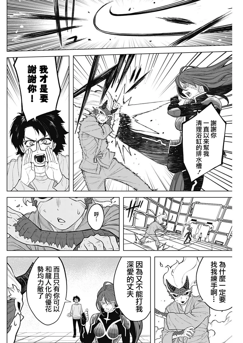 第32话 第13页