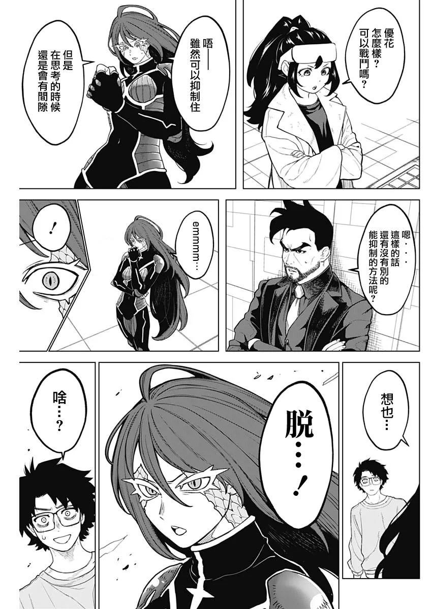 第32话 第14页