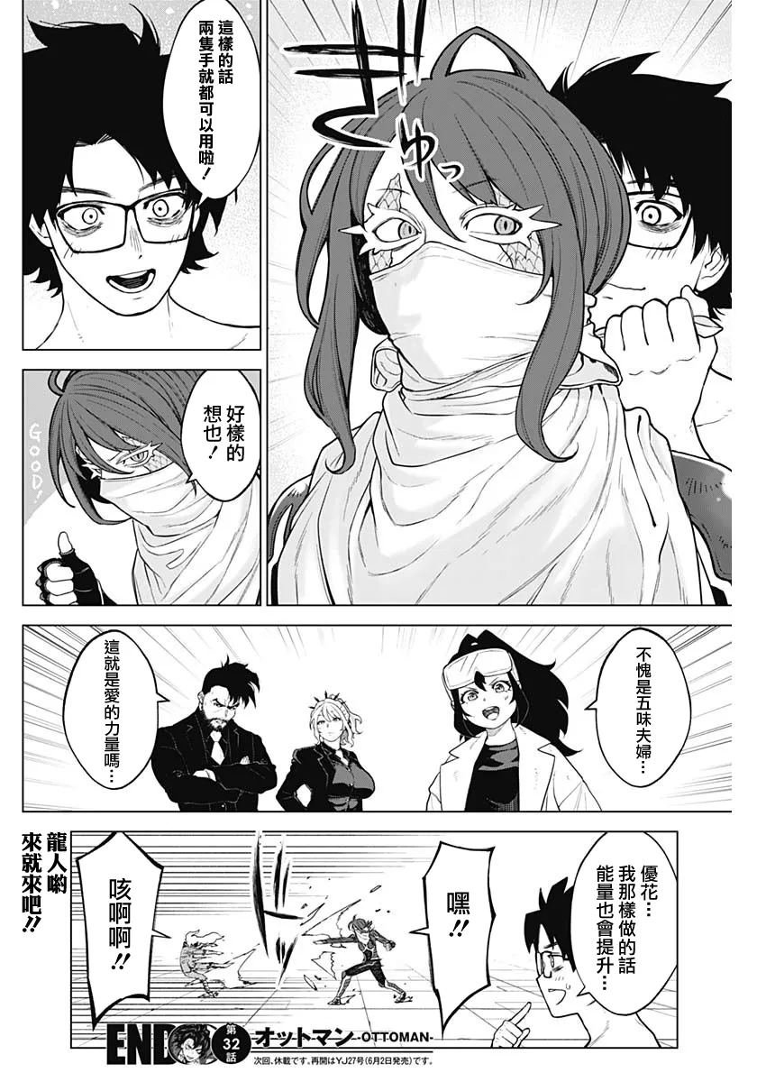 第32话 第17页