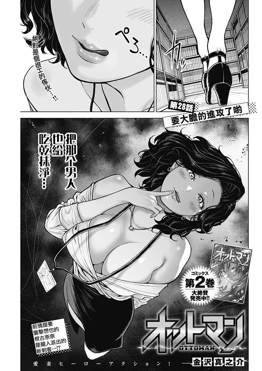第28话 第1页