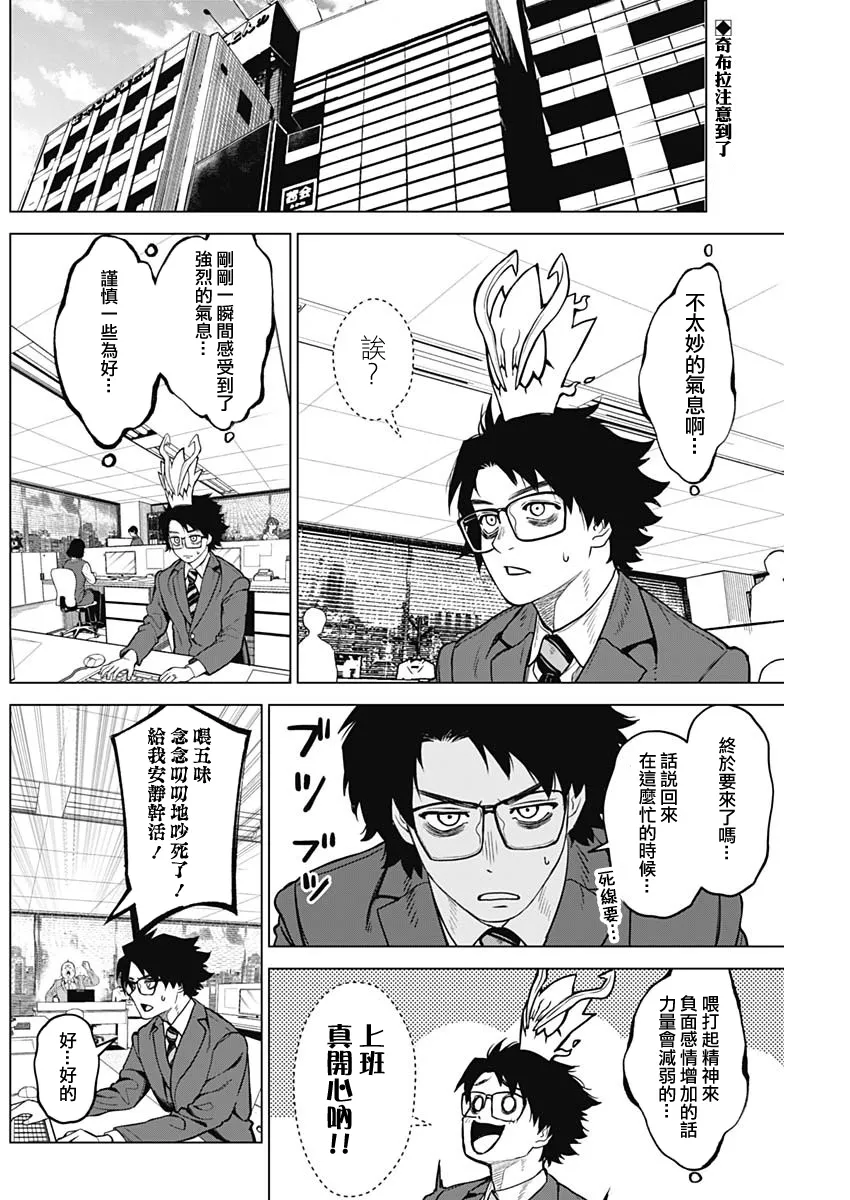 第28话 第2页