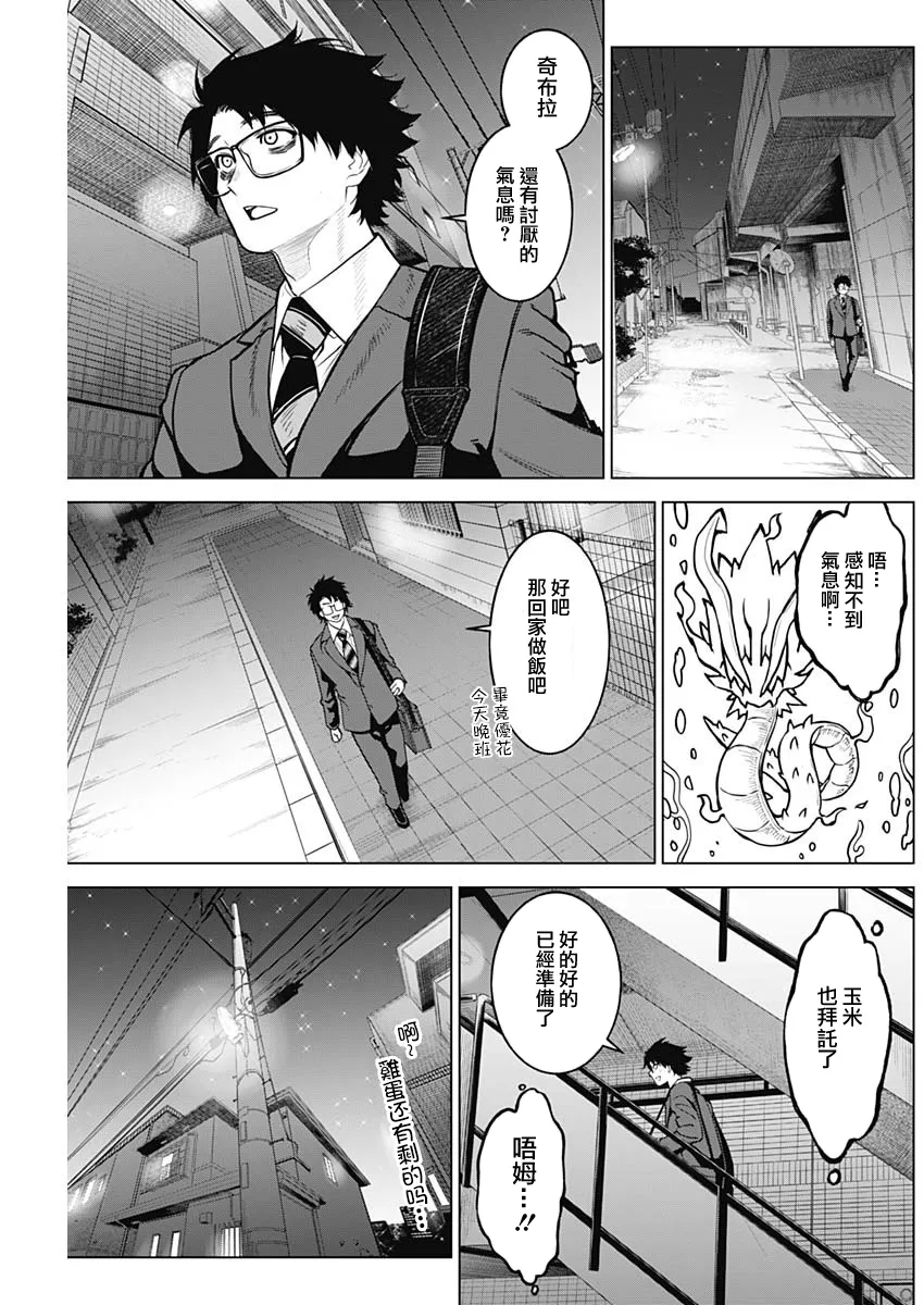 第28话 第3页