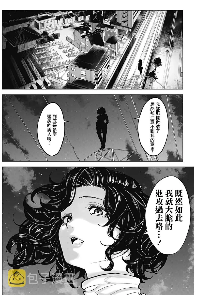第28话 第4页