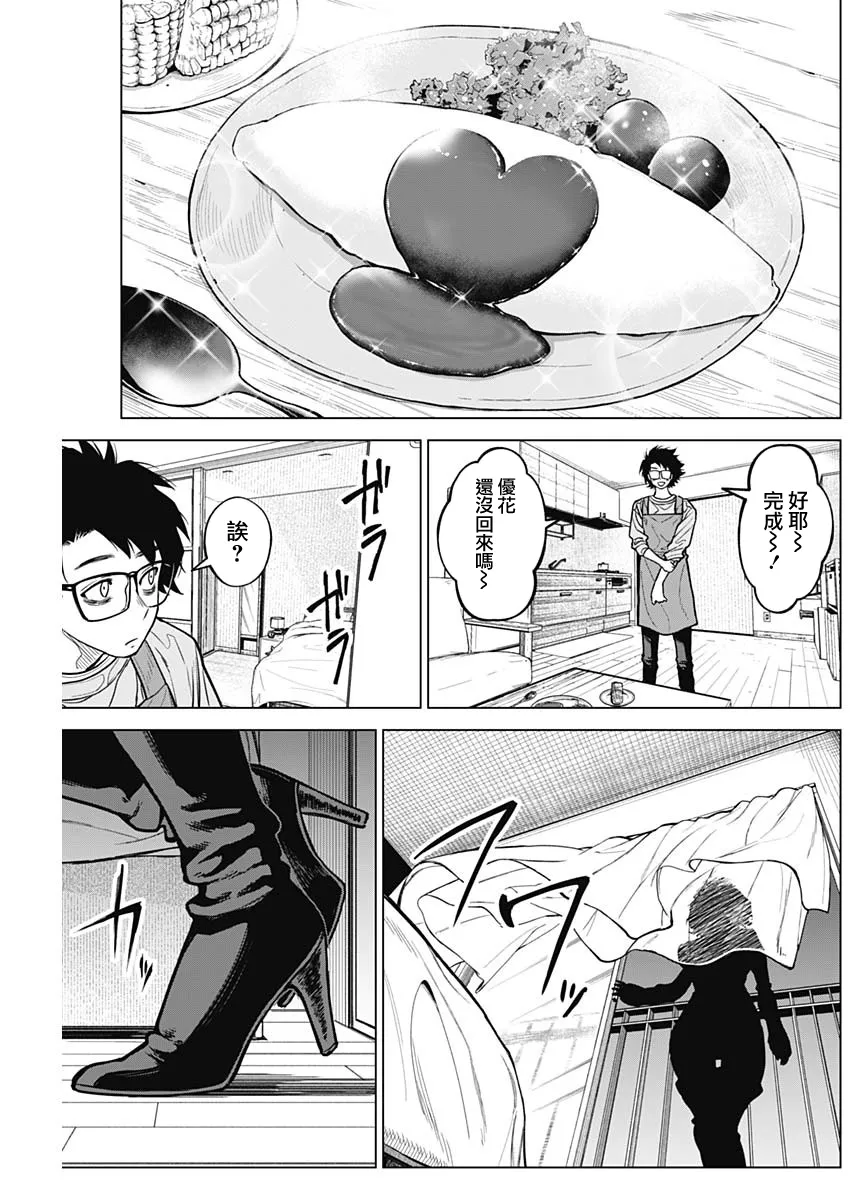 第28话 第5页