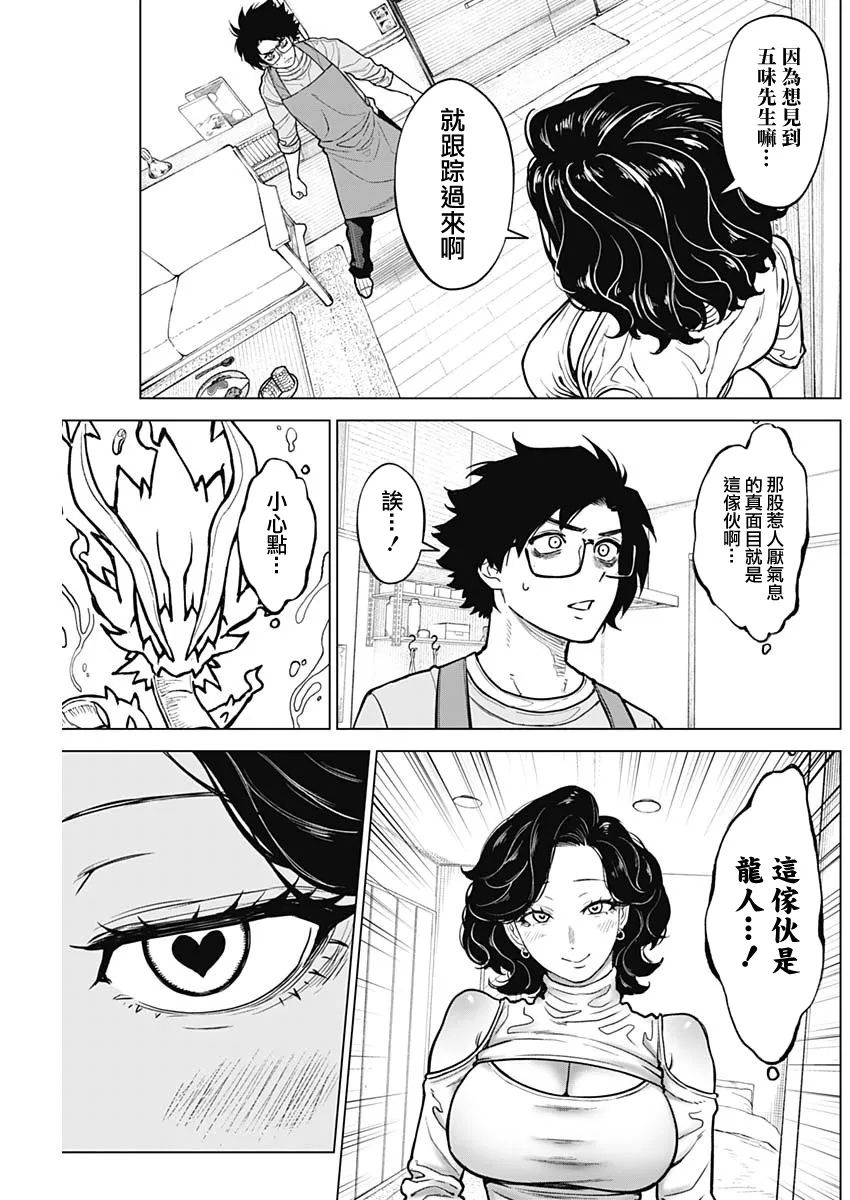 第28话 第7页