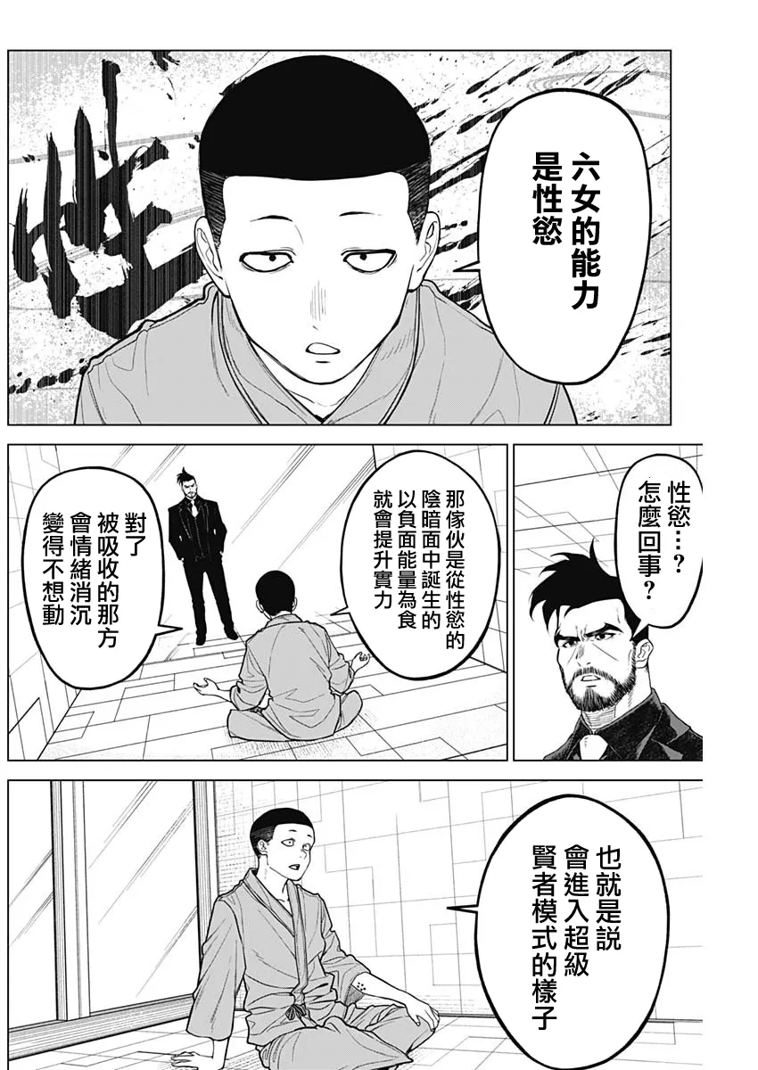 第28话 第8页