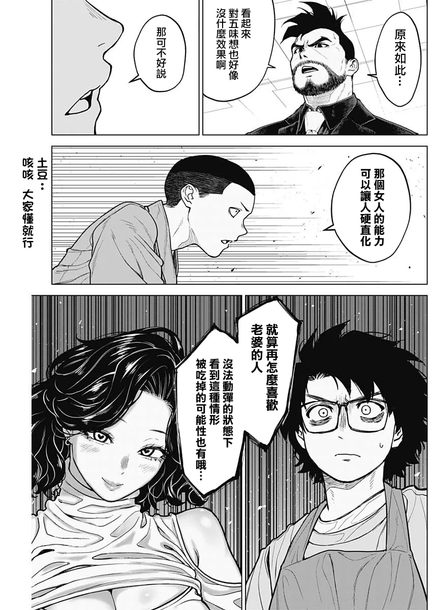第28话 第9页