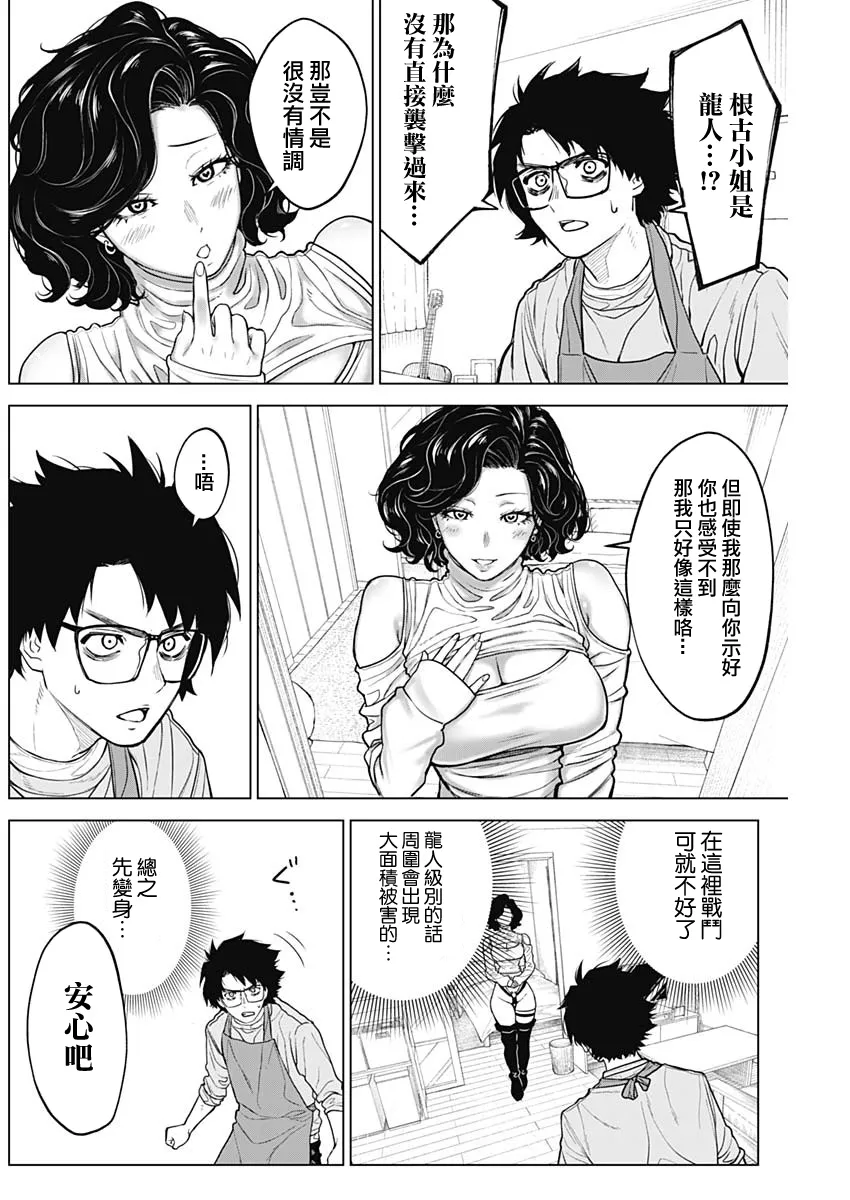 第28话 第10页