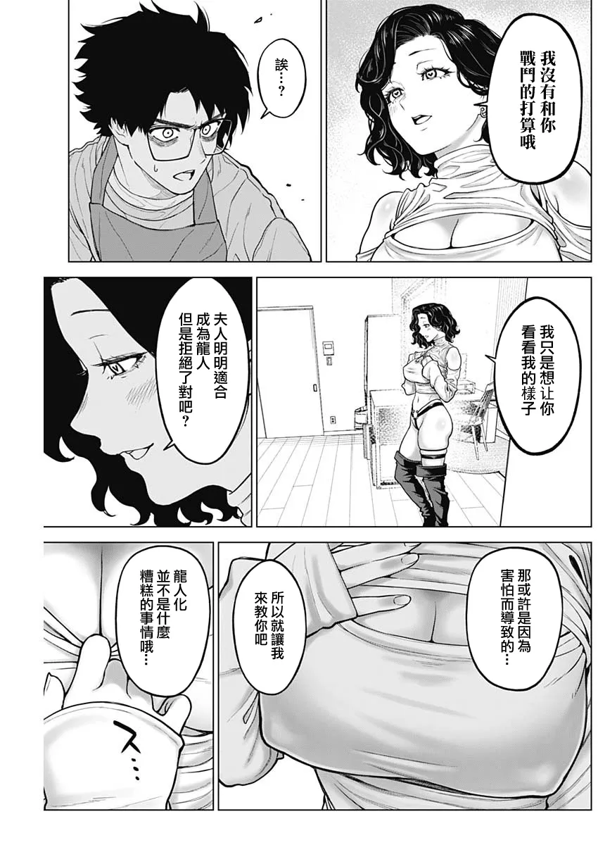 第28话 第11页