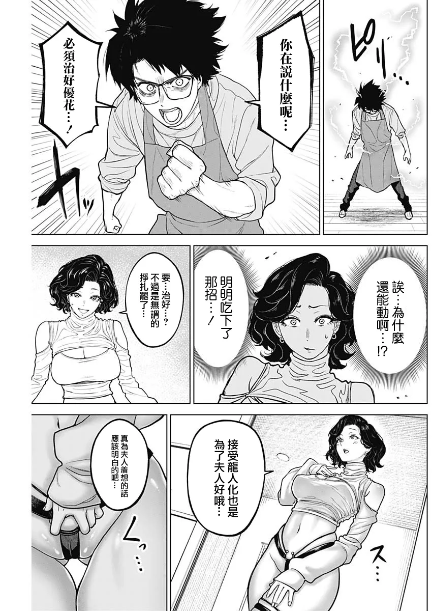 第28话 第13页