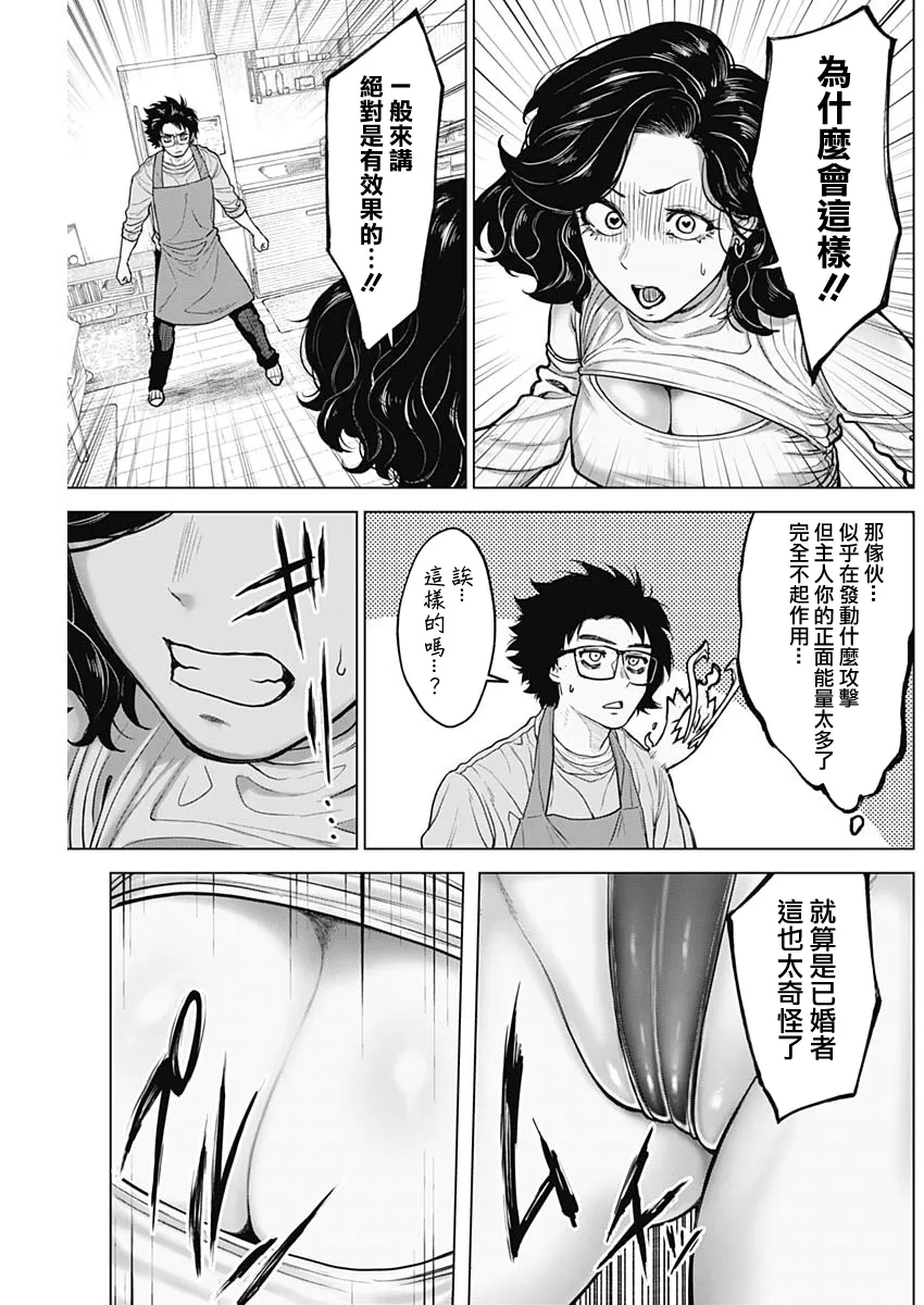第28话 第15页