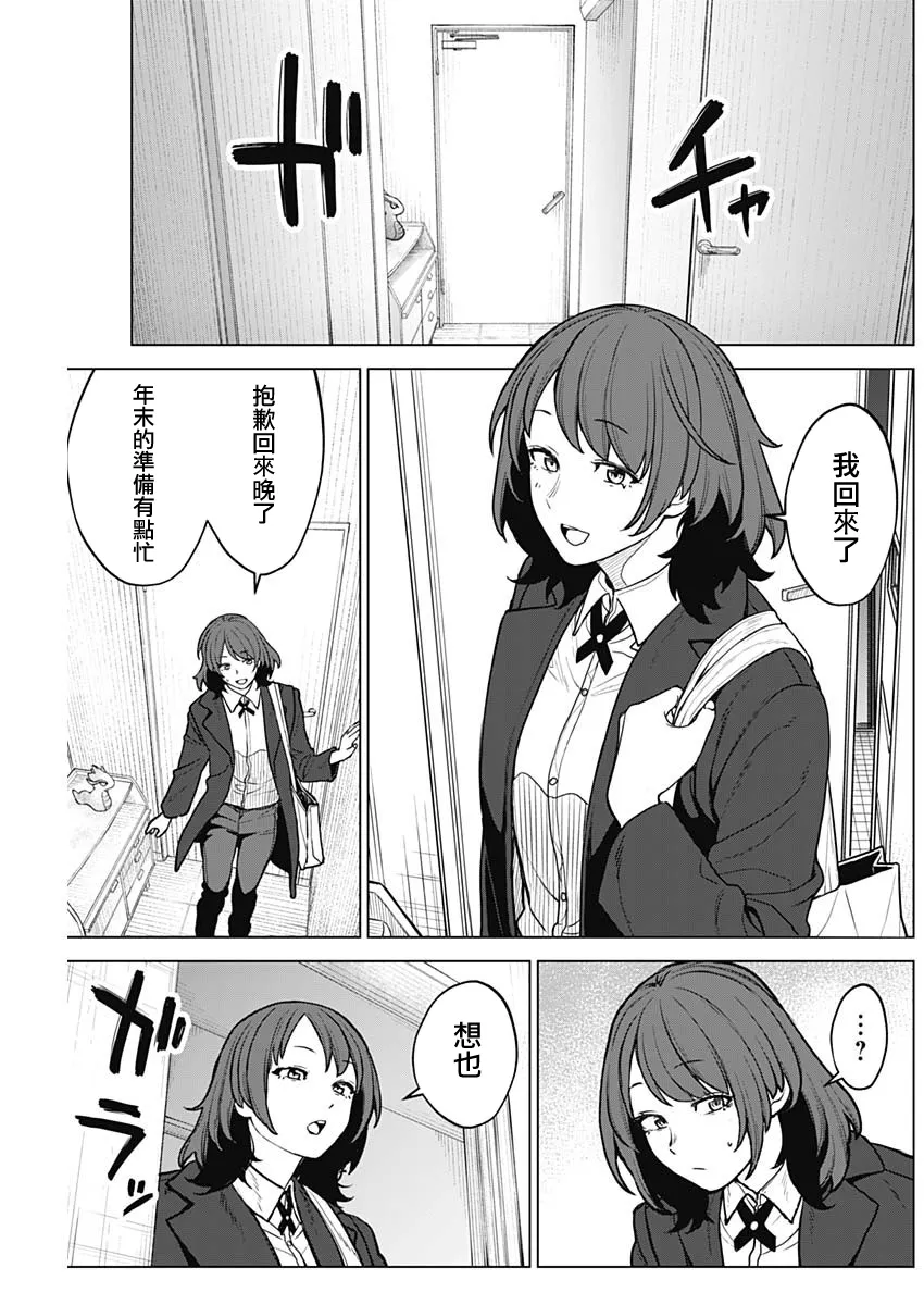 第28话 第17页