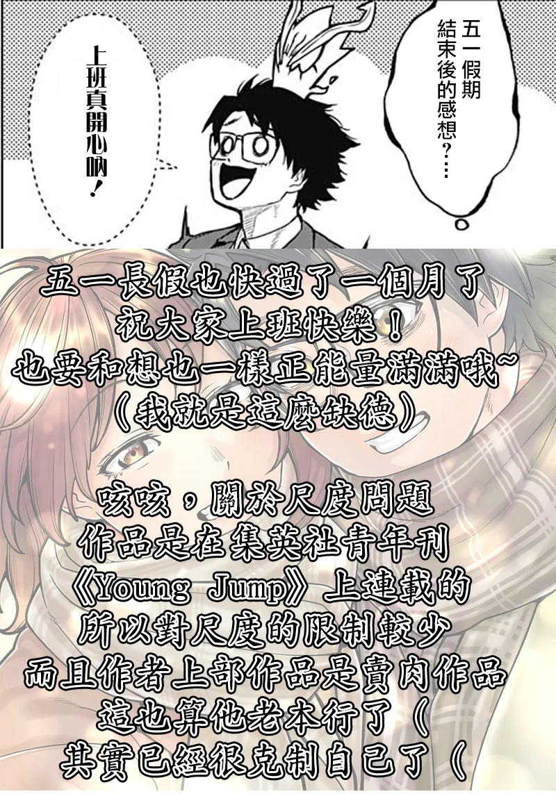 第28话 第19页