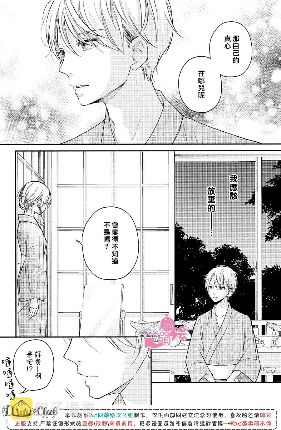 第20话 第37页