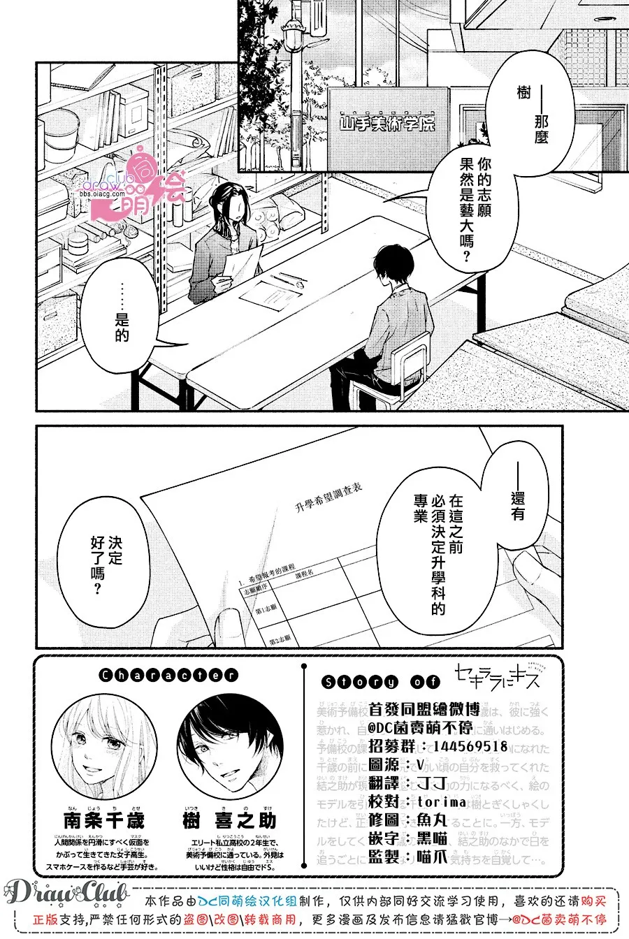 第19话 第3页