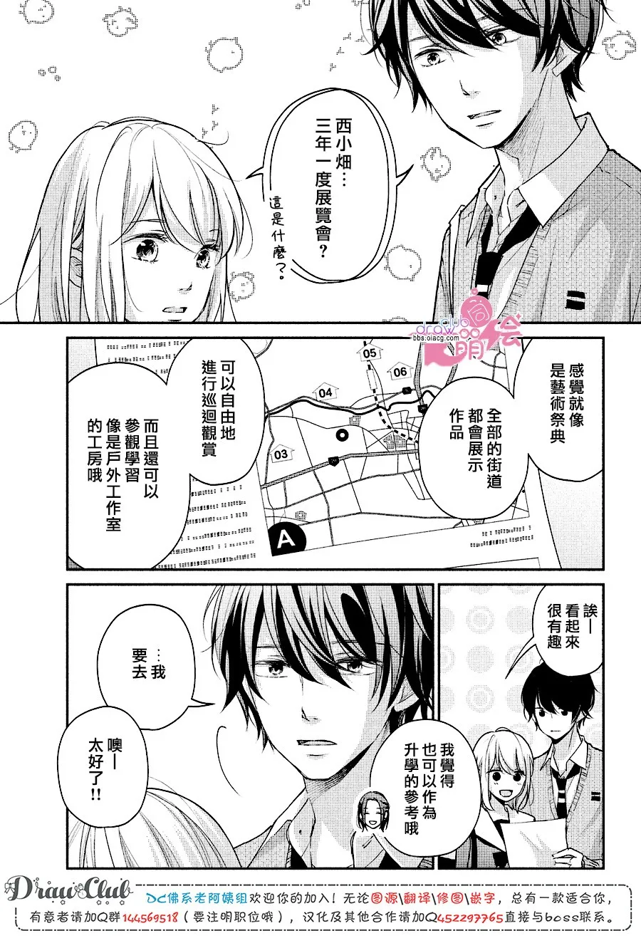 第19话 第10页