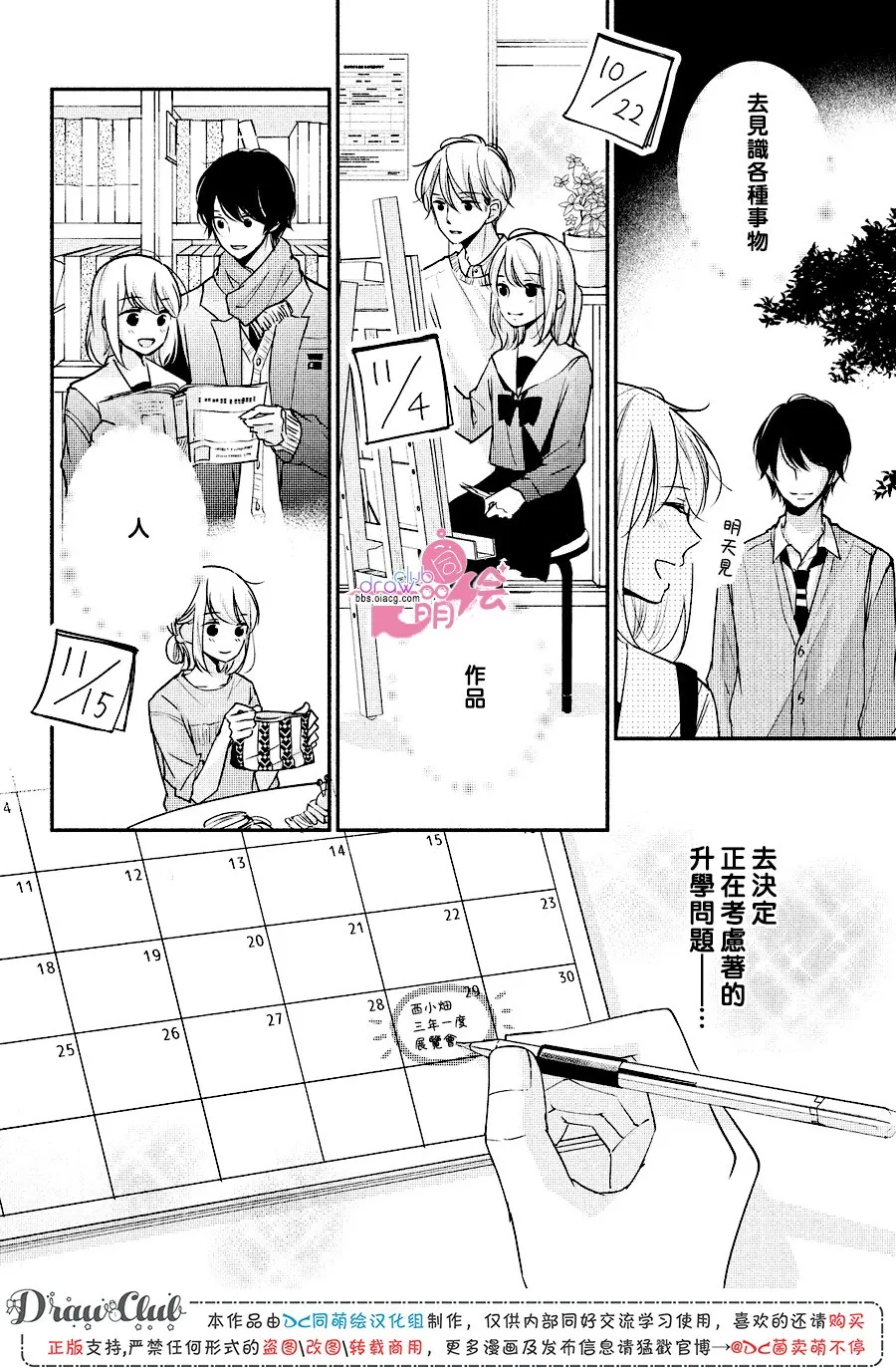 第19话 第13页