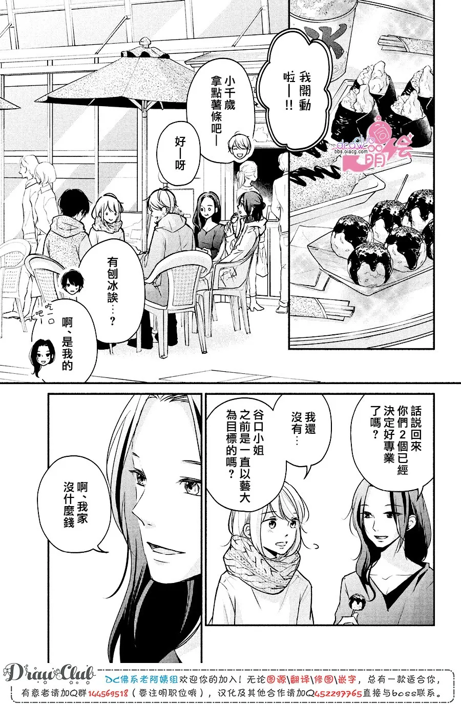 第19话 第22页