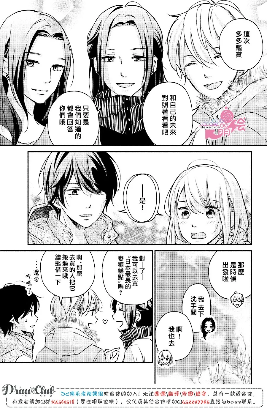第19话 第24页