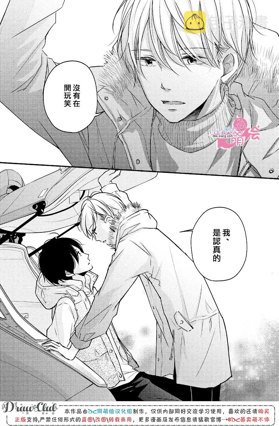 第19话 第29页