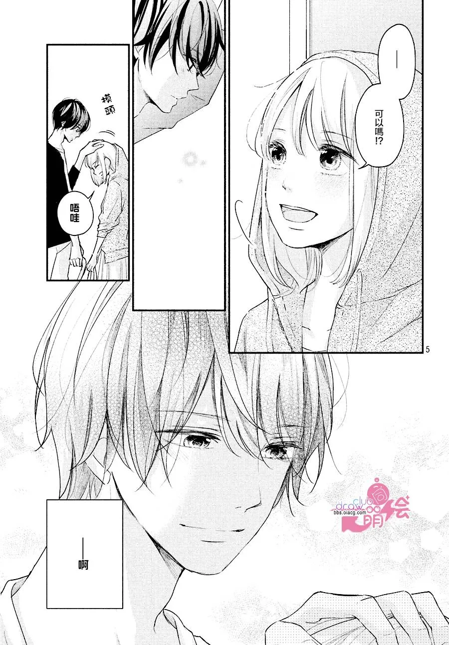 第17话 第5页