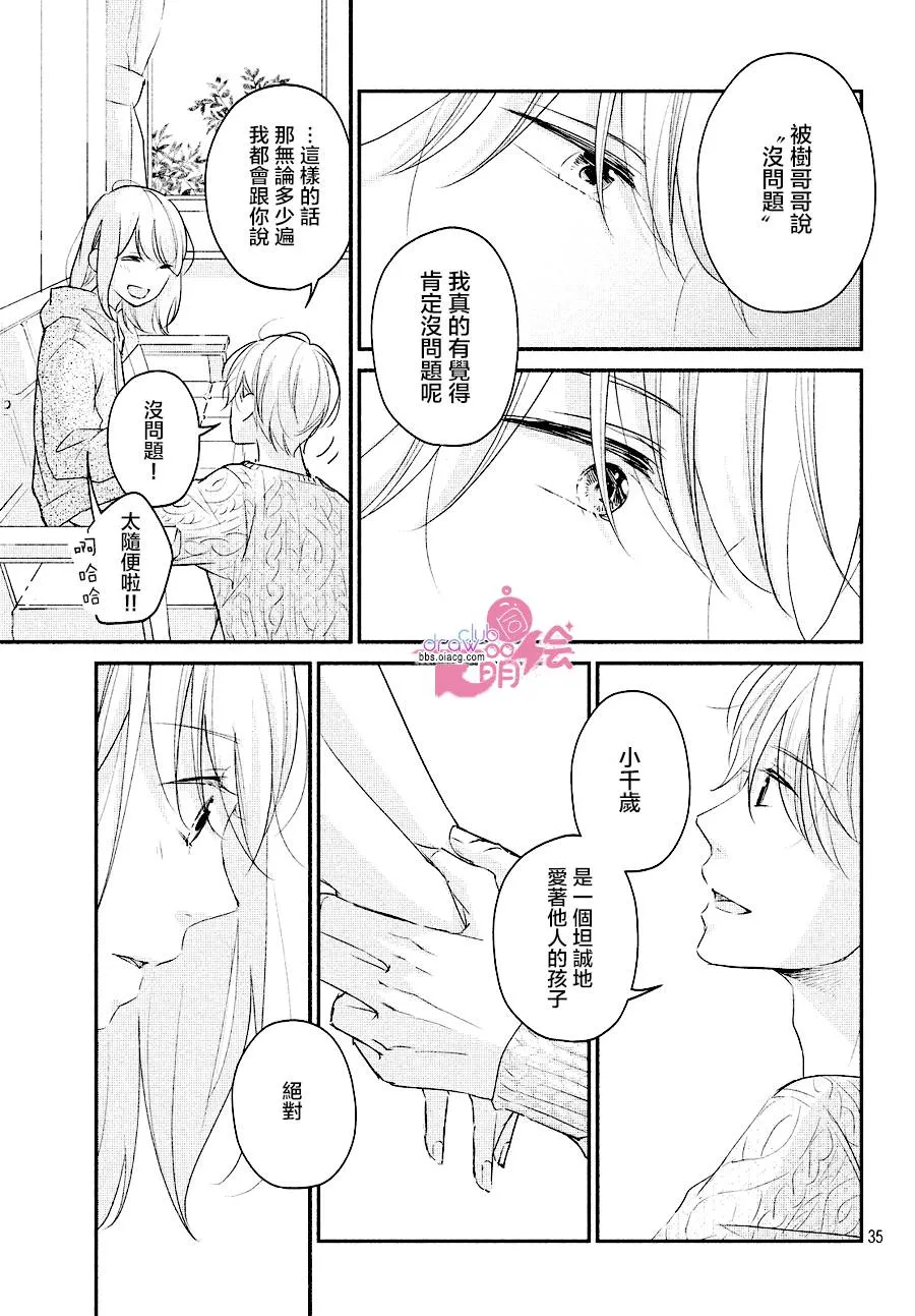 第17话 第35页