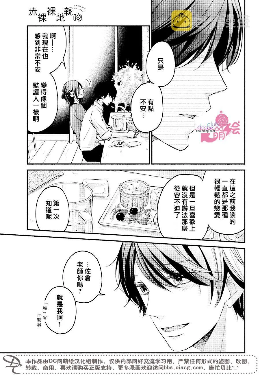 第14话 第23页
