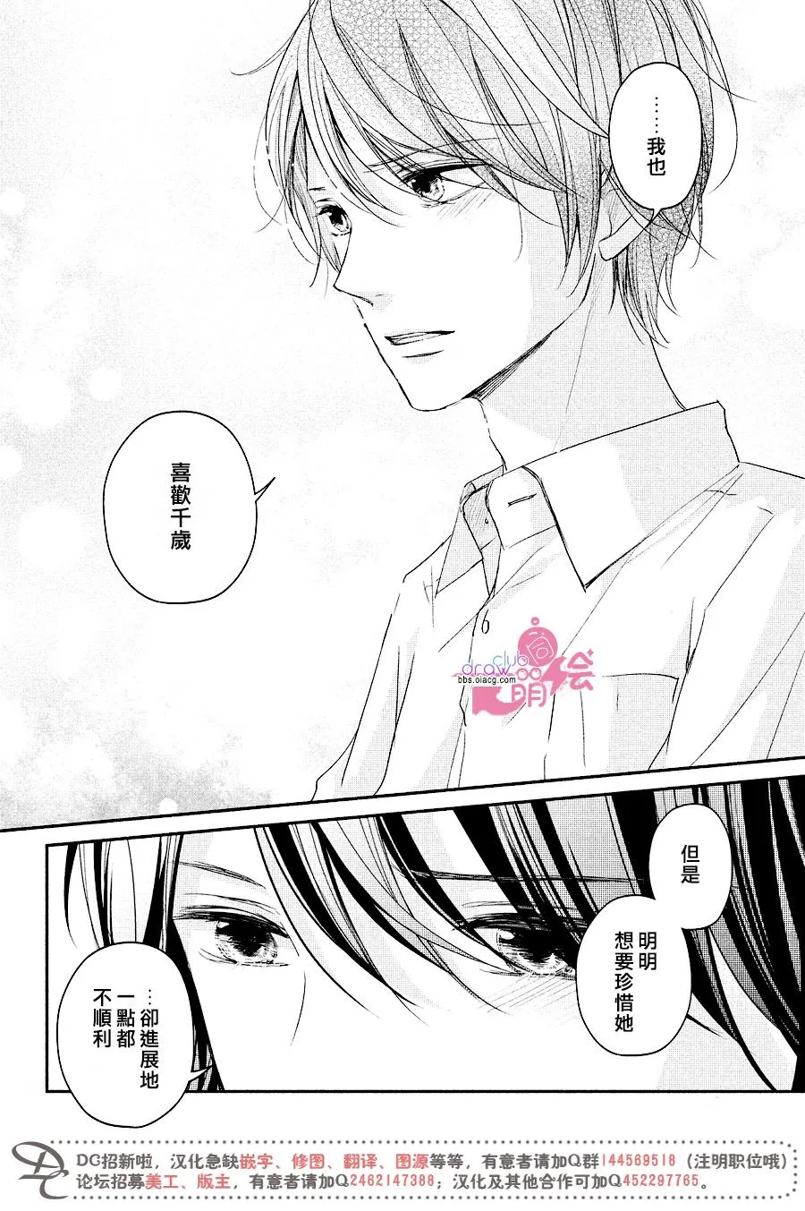 第14话 第24页
