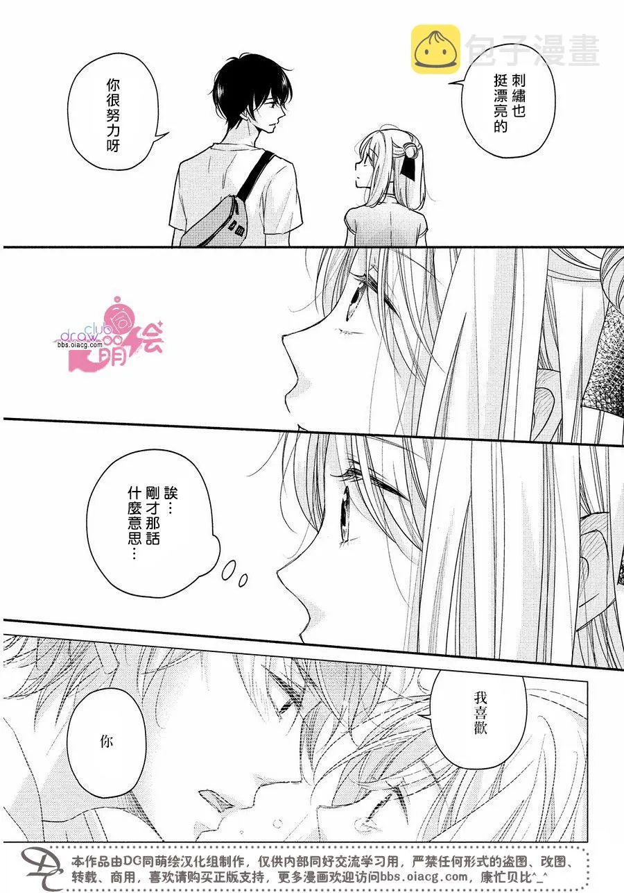 第12话 第21页