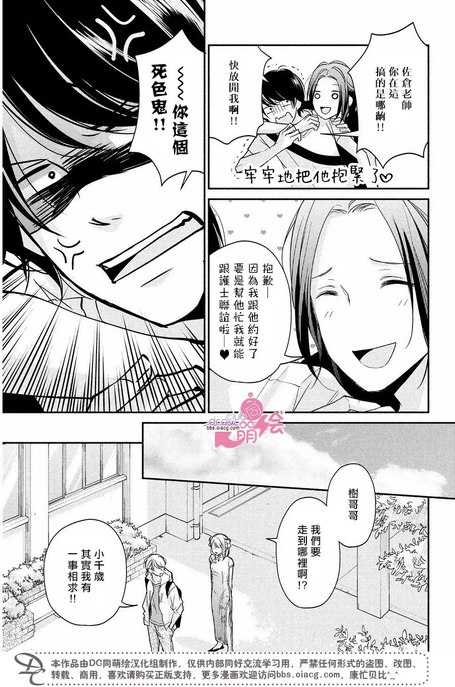 第12话 第25页