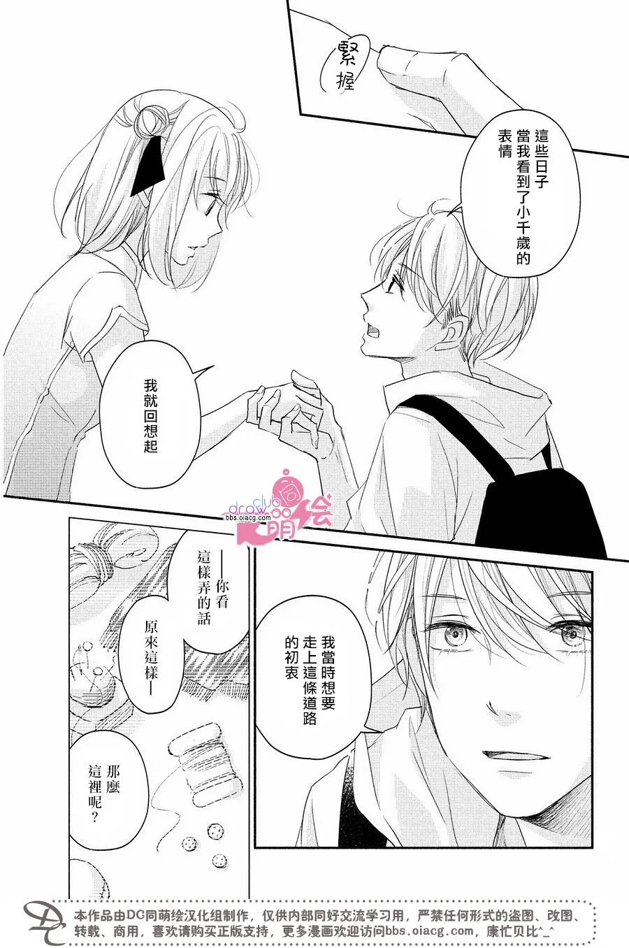 第12话 第29页