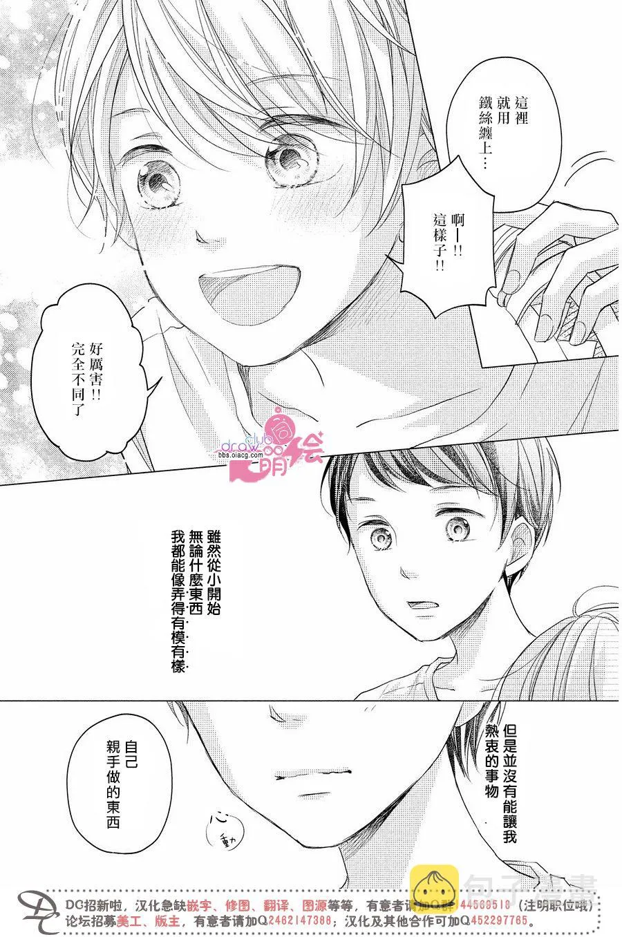 第12话 第30页