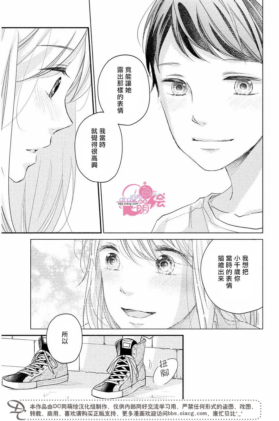 第12话 第31页