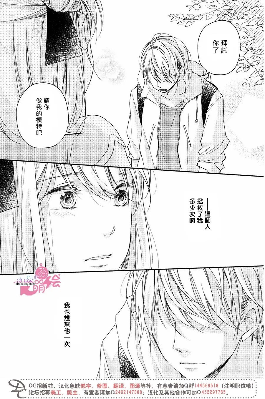 第12话 第32页
