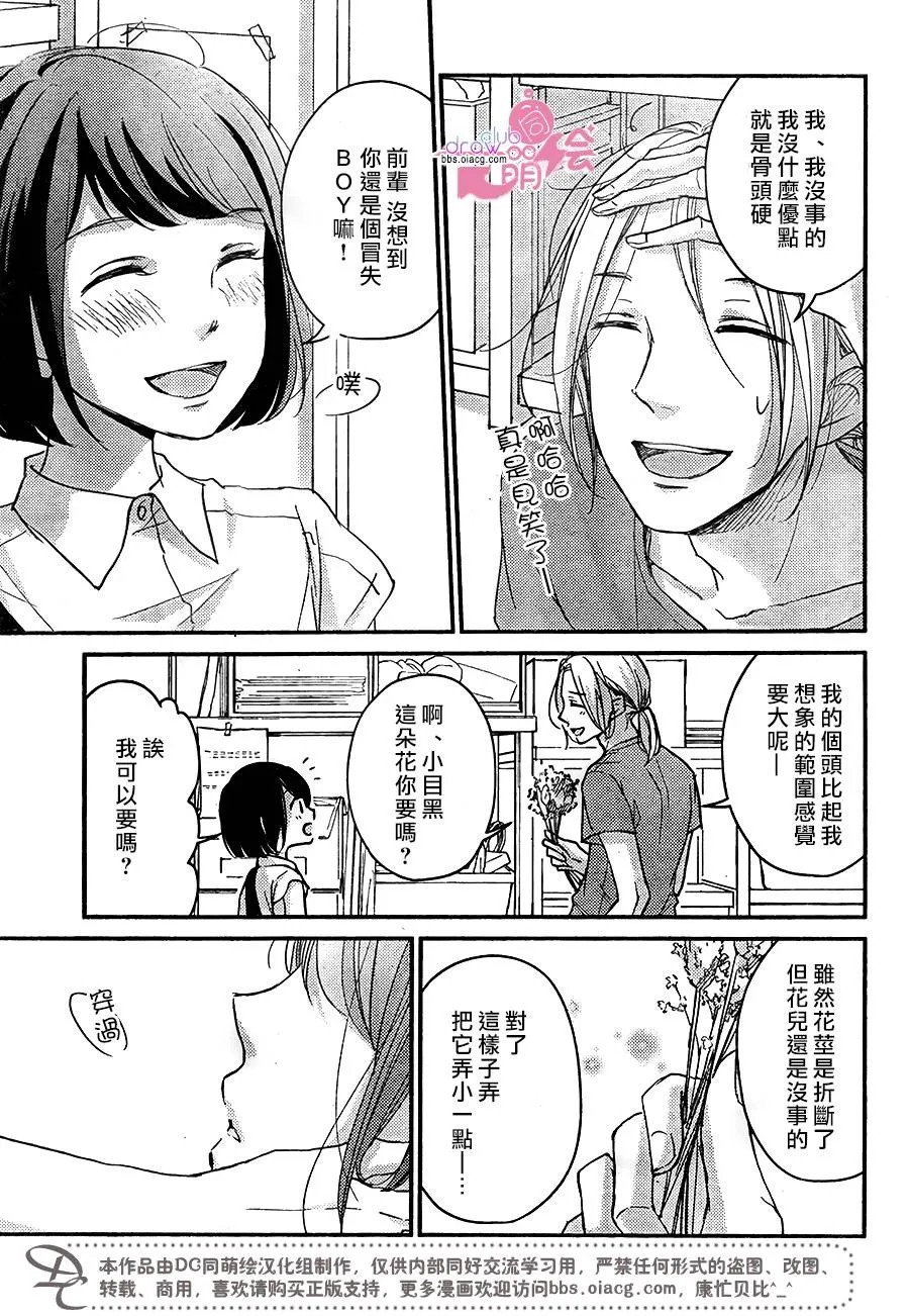 第11话 第14页