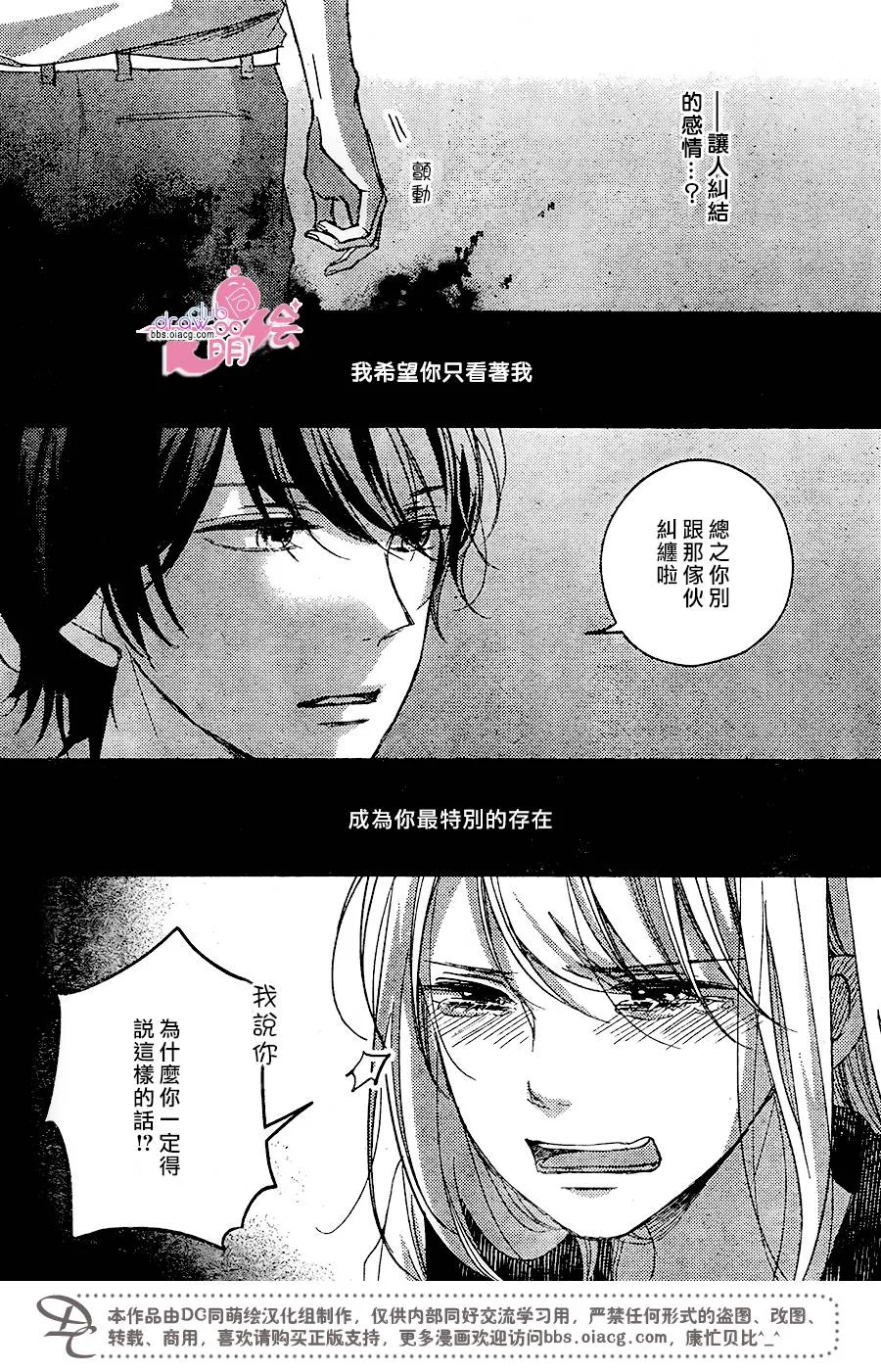第11话 第36页